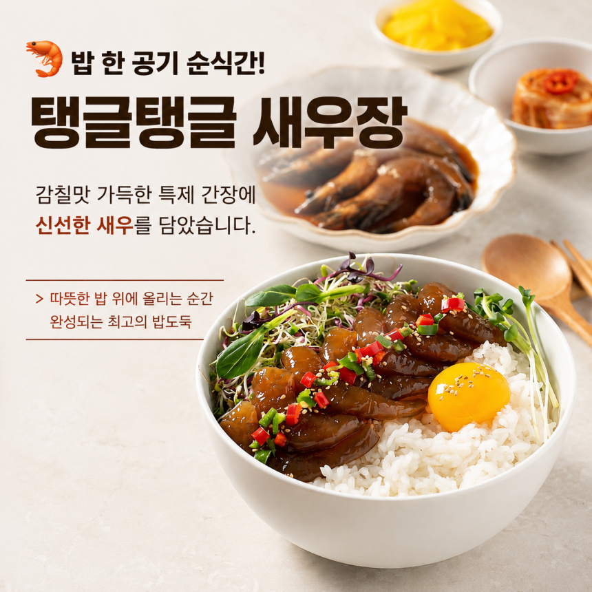 상세_간장 (2).jpg